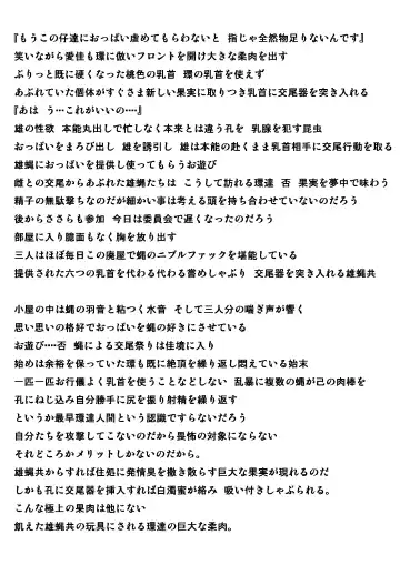 [Chiba Tetsutarou] Kabochamibae Neta Fhentai - Page 12