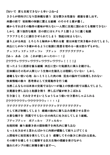 [Chiba Tetsutarou] Kabochamibae Neta Fhentai - Page 16