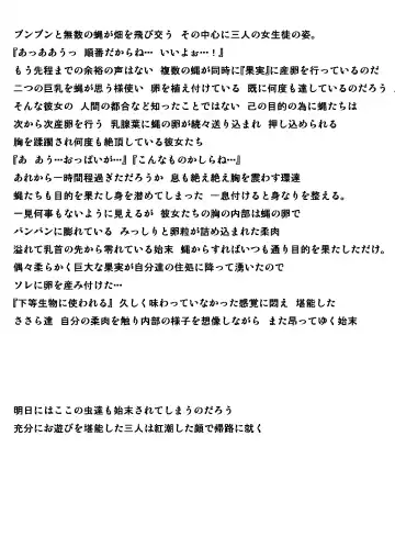 [Chiba Tetsutarou] Kabochamibae Neta Fhentai - Page 8