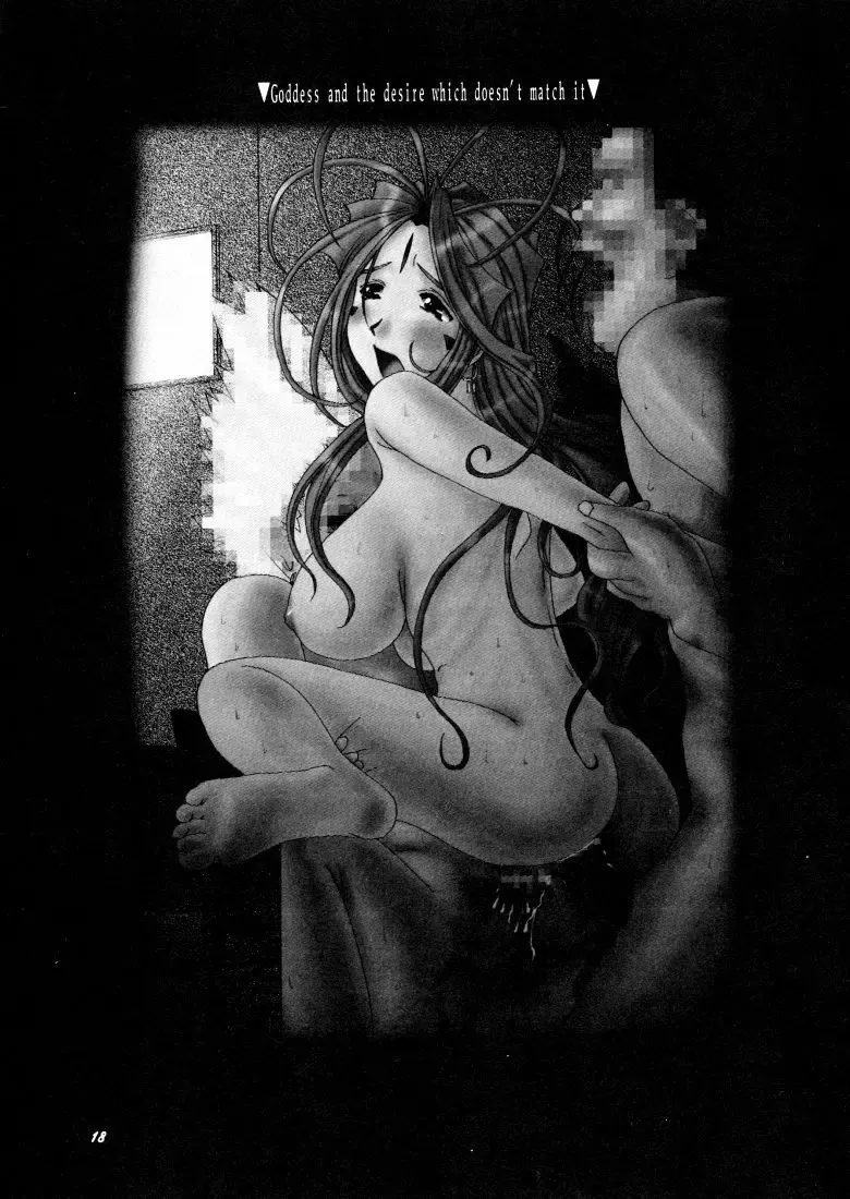 [Jd - Tenchuumaru] Irregular 1 Fhentai - Page 17