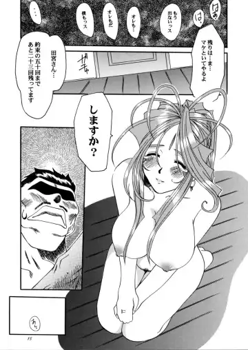 [Jd - Tenchuumaru] Irregular 1 Fhentai - Page 14