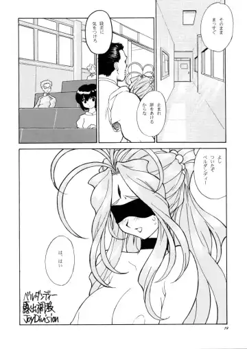 [Jd - Tenchuumaru] Irregular 1 Fhentai - Page 18