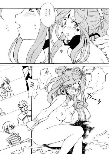 [Jd - Tenchuumaru] Irregular 1 Fhentai - Page 23