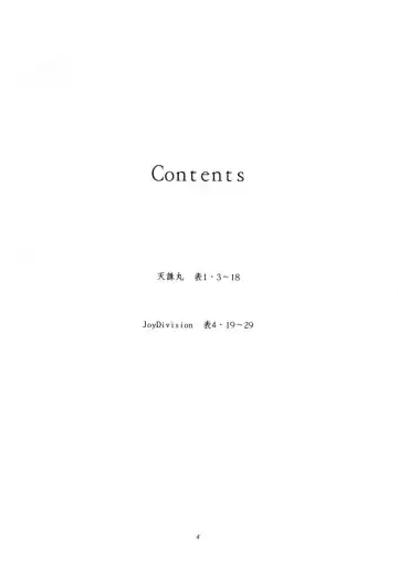 [Jd - Tenchuumaru] Irregular 1 Fhentai - Page 3