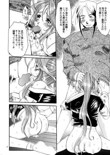 [Jd - Tenchuumaru] Irregular 1 Fhentai - Page 7