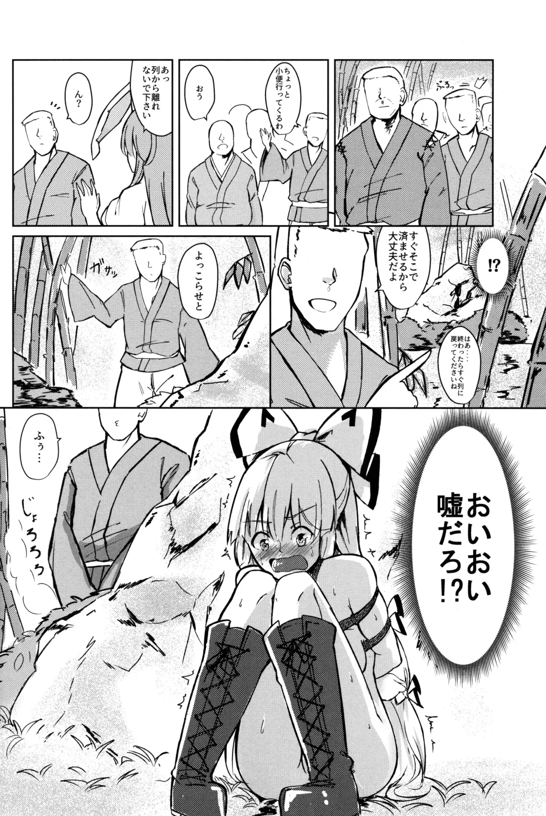 Chikurin Running Fhentai - Page 12