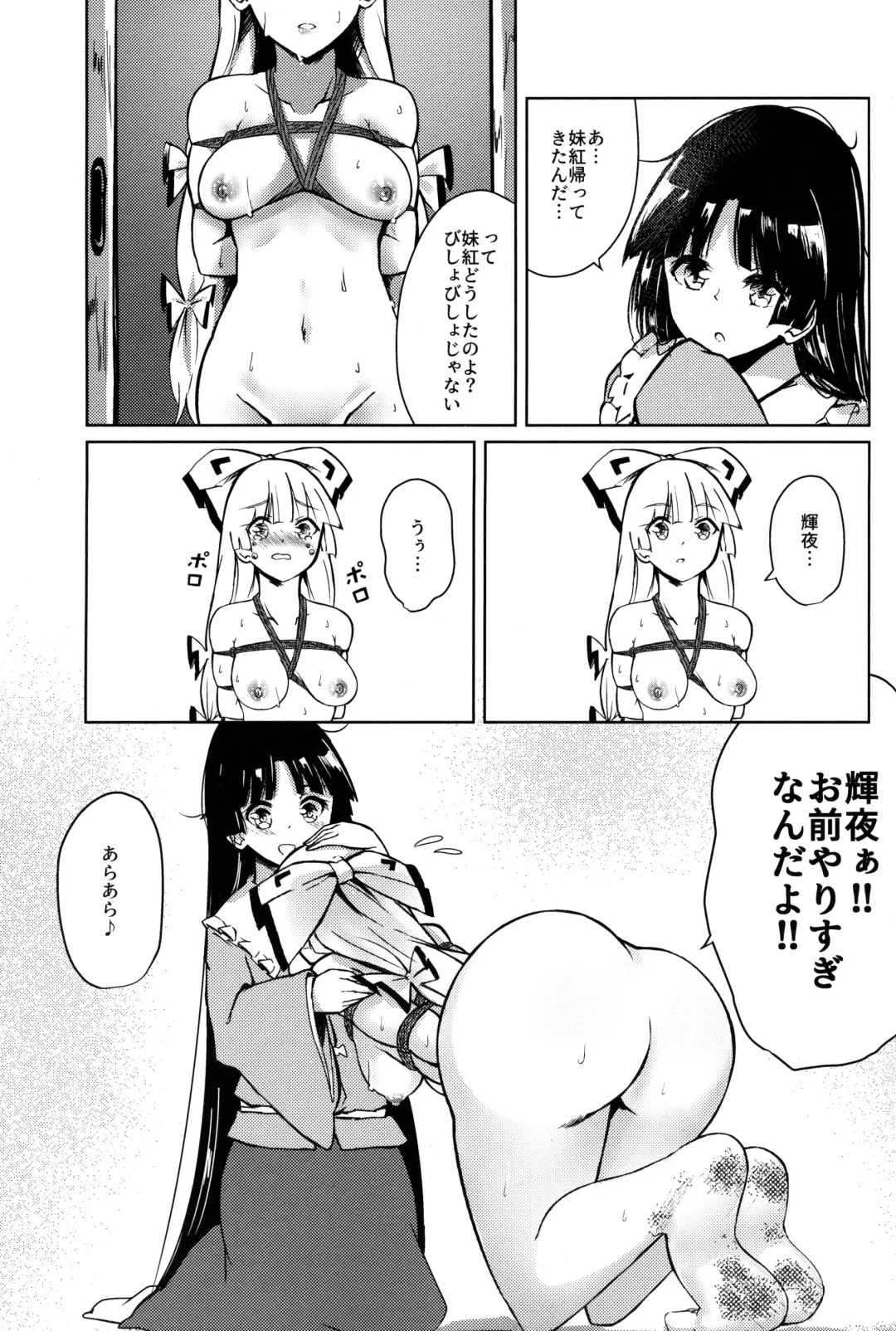 Chikurin Running Fhentai - Page 25