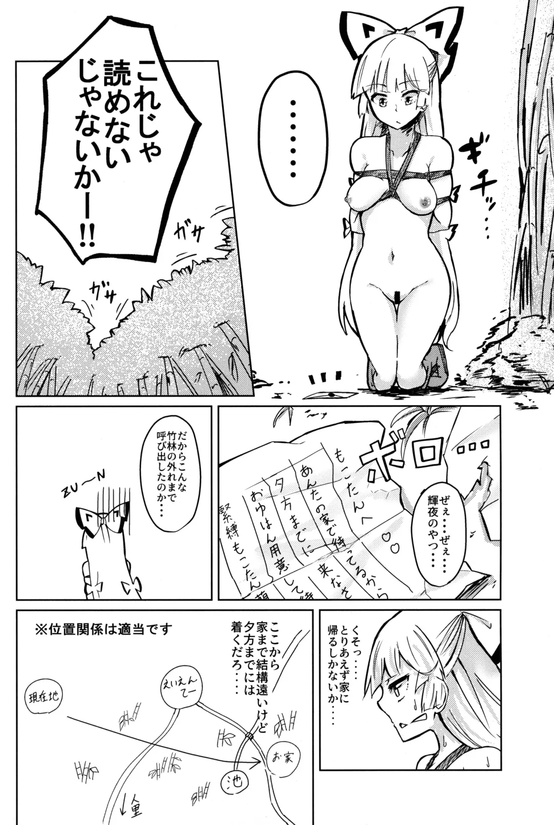 Chikurin Running Fhentai - Page 6