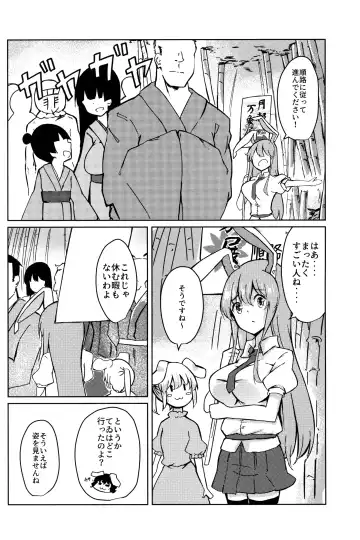 Chikurin Running Fhentai - Page 10