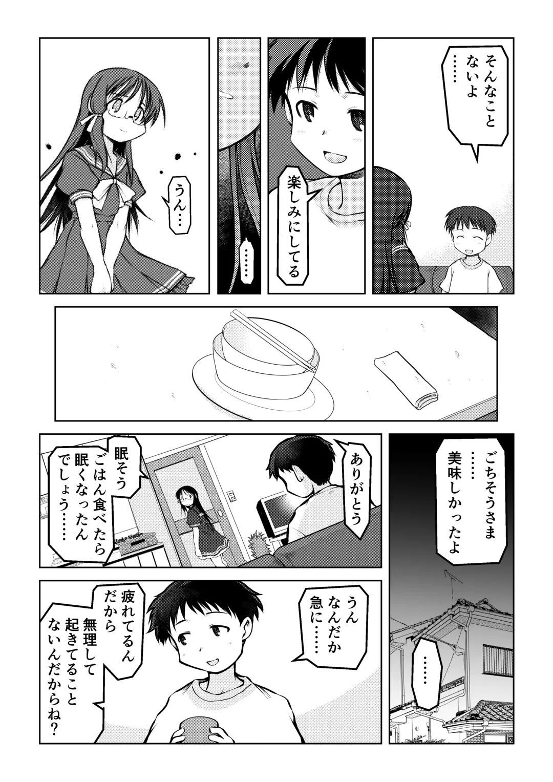 [Akiba Nagi] 空のイノセント 第01話 空の羽音I Fhentai - Page 18