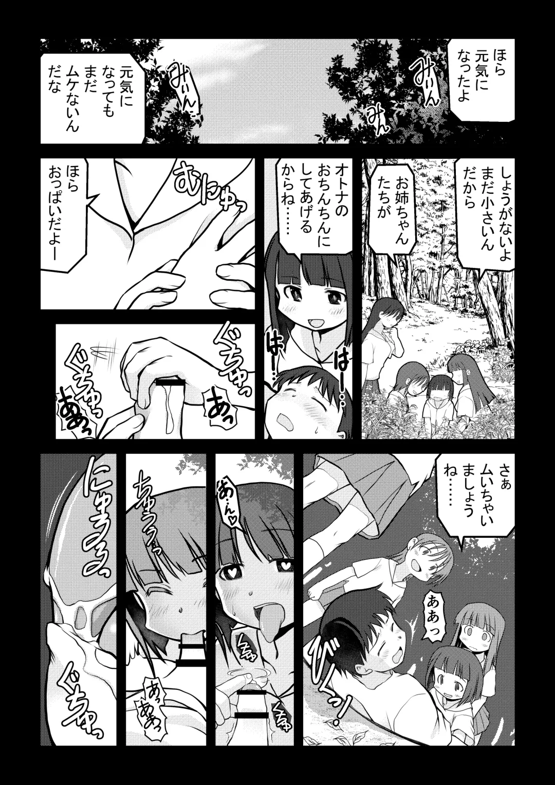 [Akiba Nagi] 空のイノセント 第01話 空の羽音I Fhentai - Page 26