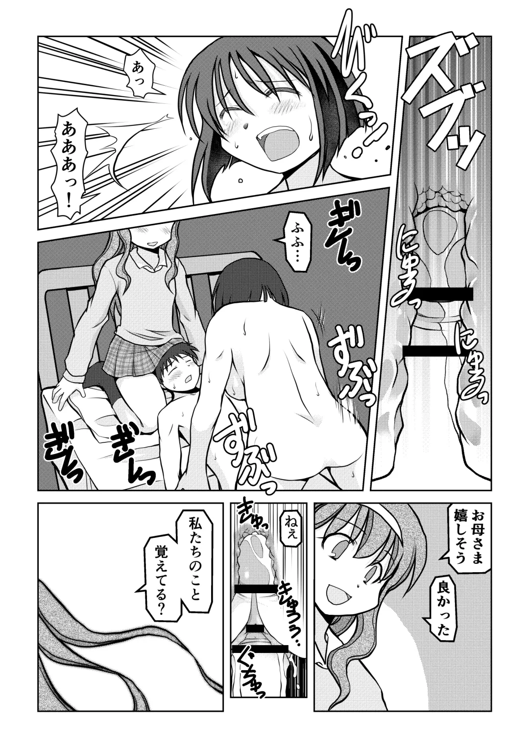 [Akiba Nagi] 空のイノセント 第01話 空の羽音I Fhentai - Page 29