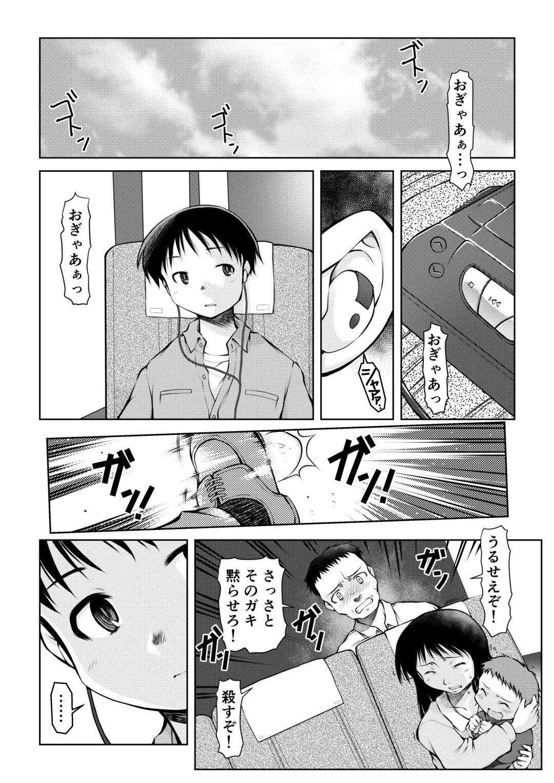 [Akiba Nagi] 空のイノセント 第01話 空の羽音I Fhentai - Page 6