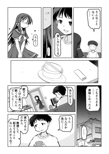 [Akiba Nagi] 空のイノセント 第01話 空の羽音I Fhentai - Page 18