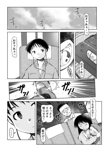 [Akiba Nagi] 空のイノセント 第01話 空の羽音I Fhentai - Page 6