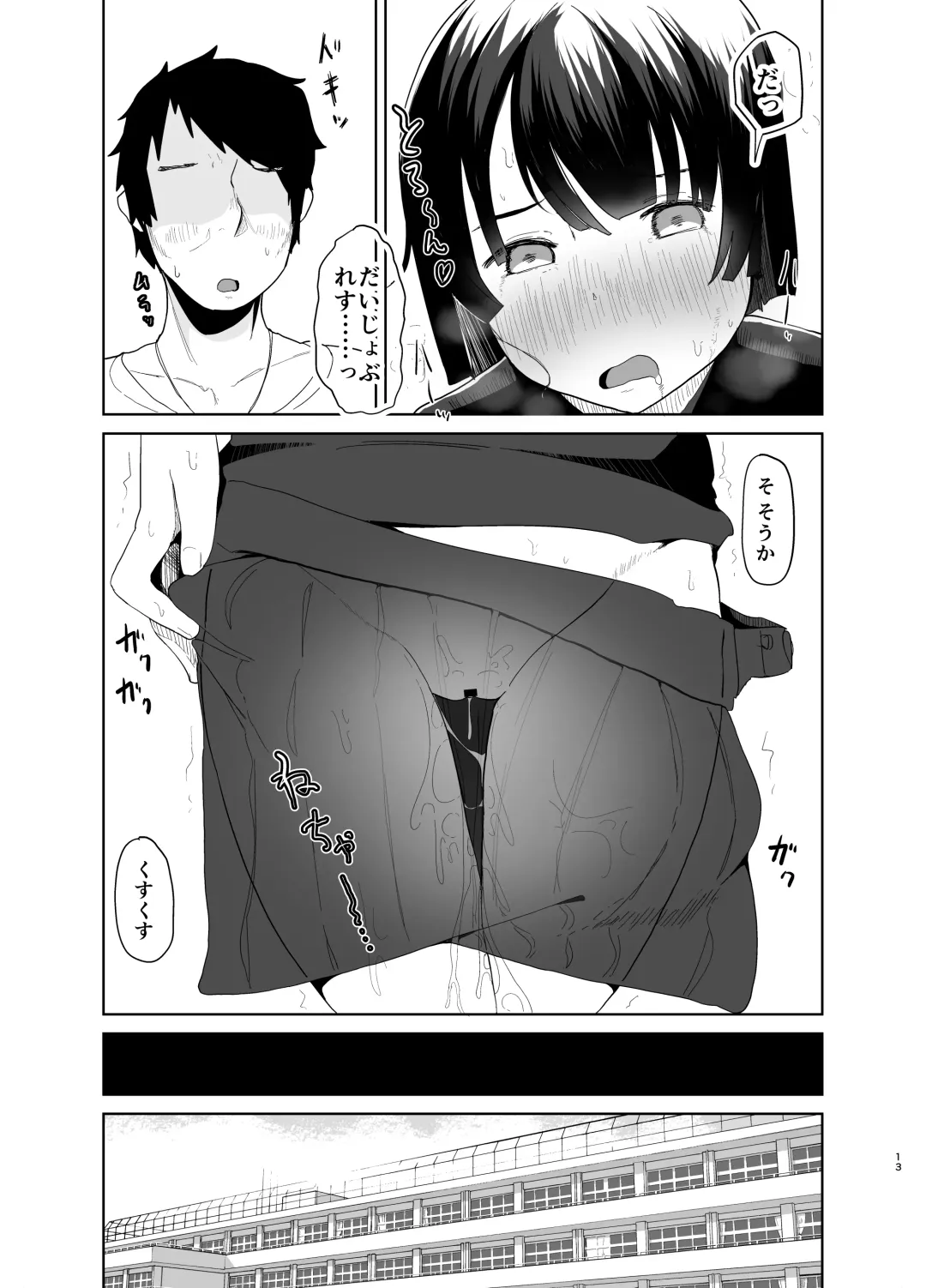 [Chazutsu Sayu] Sei Ijime Fhentai - Page 12