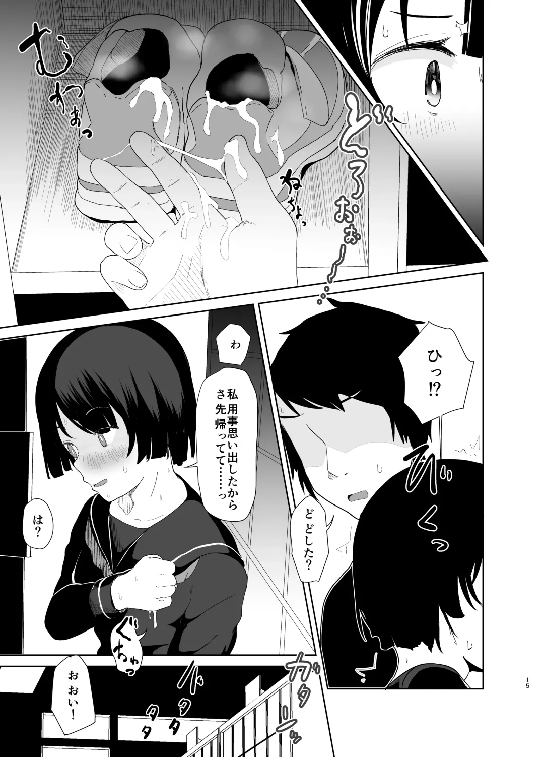 [Chazutsu Sayu] Sei Ijime Fhentai - Page 14