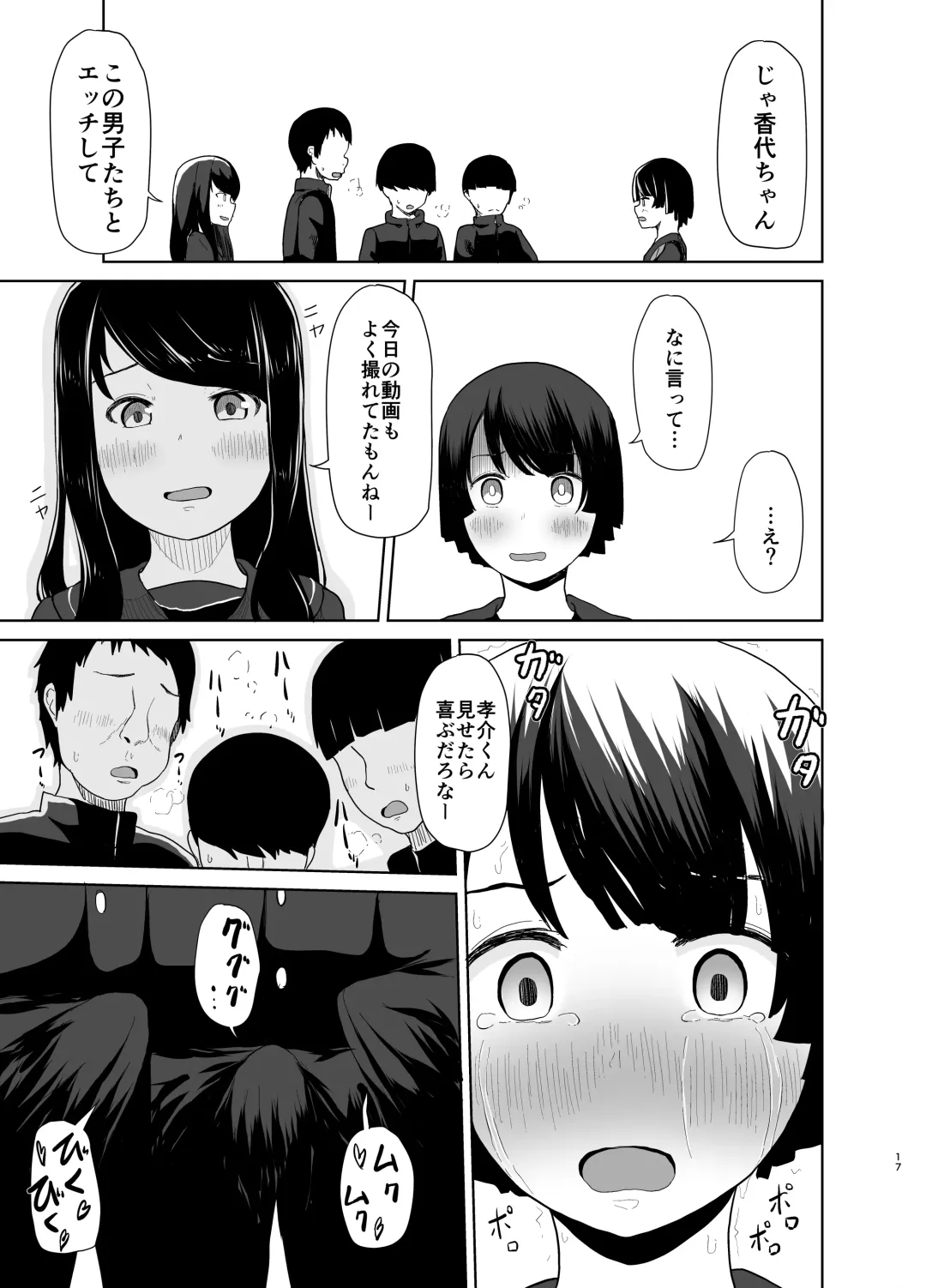 [Chazutsu Sayu] Sei Ijime Fhentai - Page 16