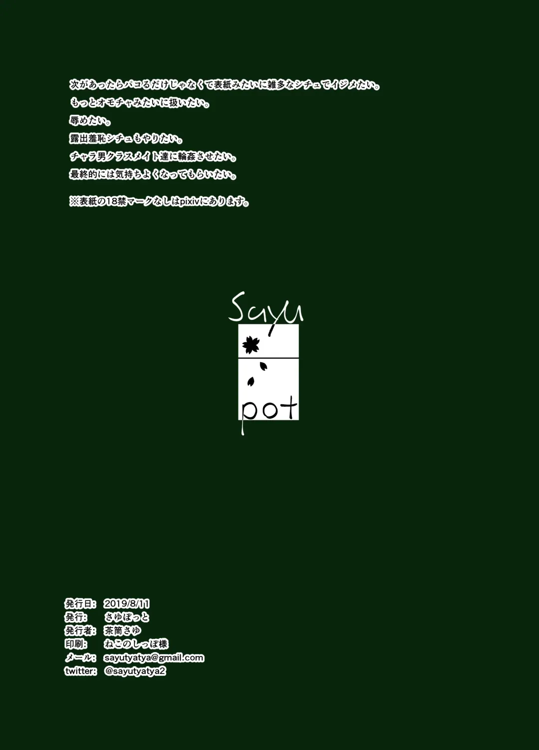 [Chazutsu Sayu] Sei Ijime Fhentai - Page 24