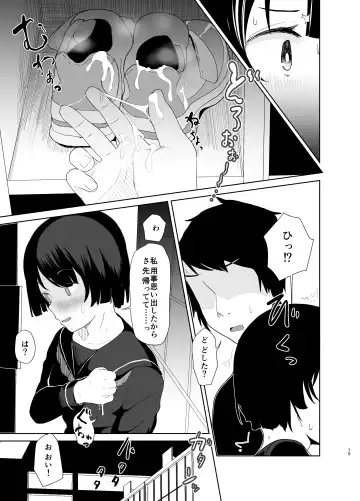 [Chazutsu Sayu] Sei Ijime Fhentai - Page 14