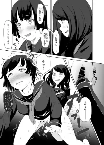 [Chazutsu Sayu] Sei Ijime Fhentai - Page 8