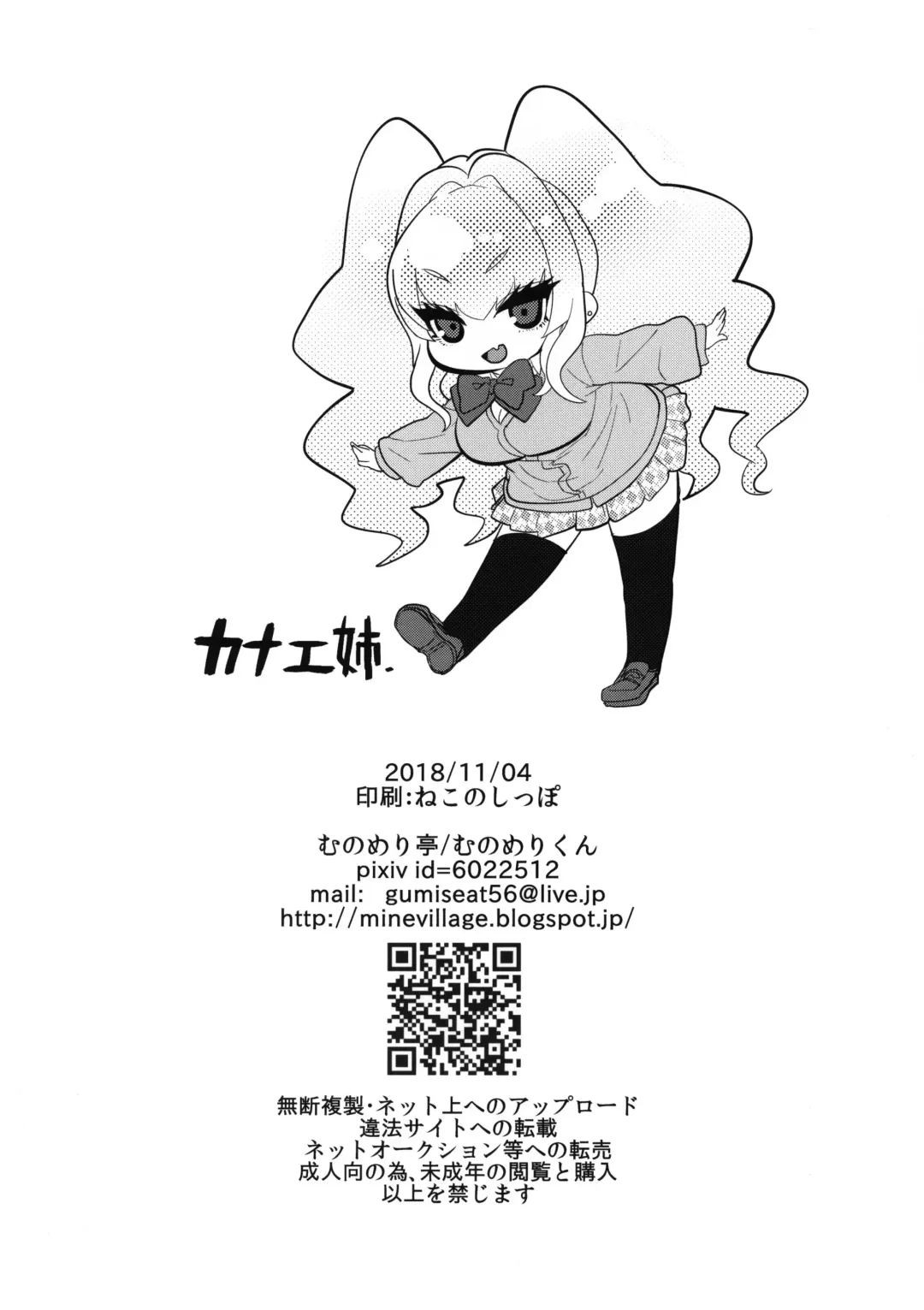 [Munomerikun] Gal Ane ～Yawaraka Semen Katsuage～ Fhentai - Page 10