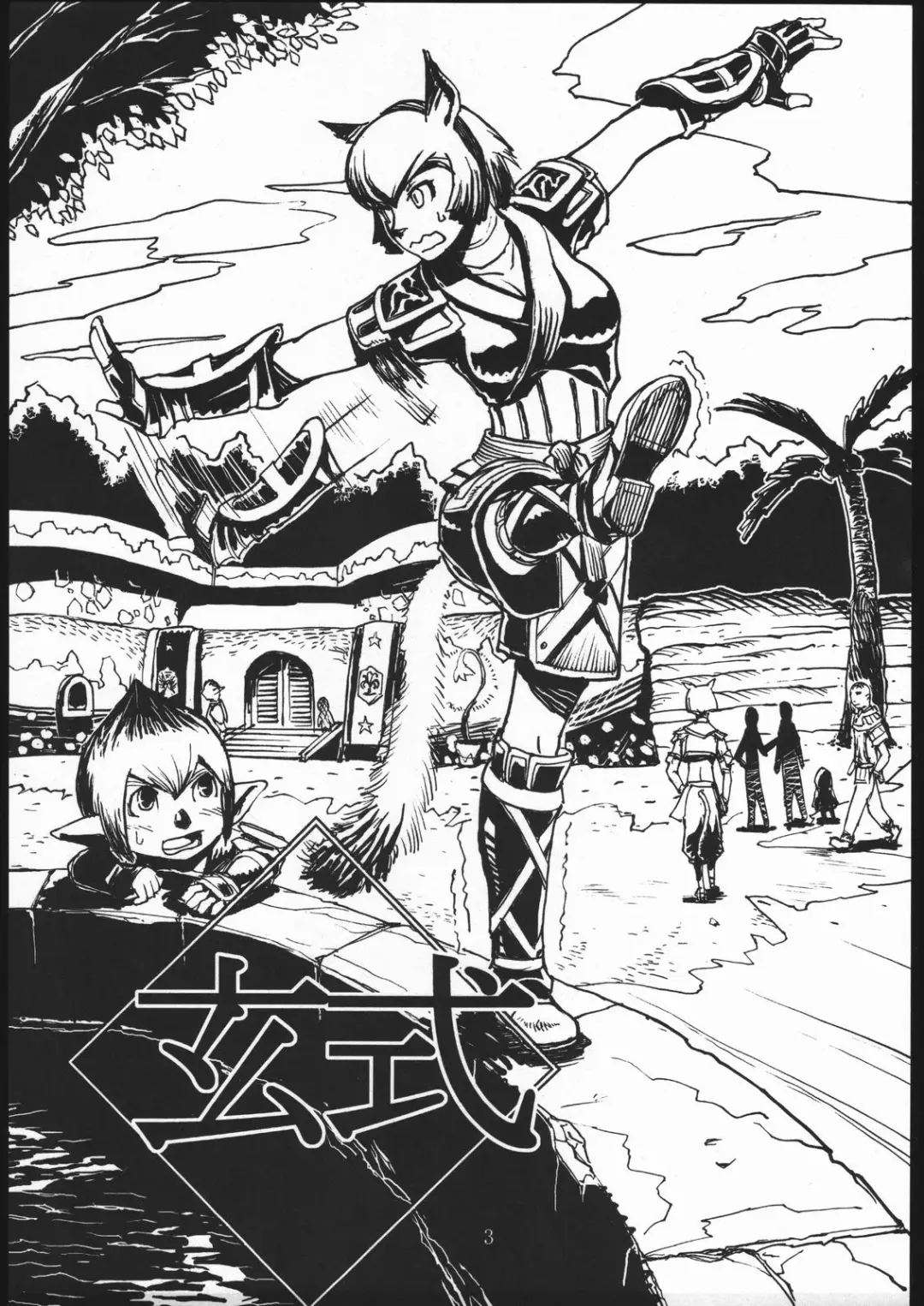 [Kuroshiki] Kuroshiki Vol. 1 Fhentai - Page 2