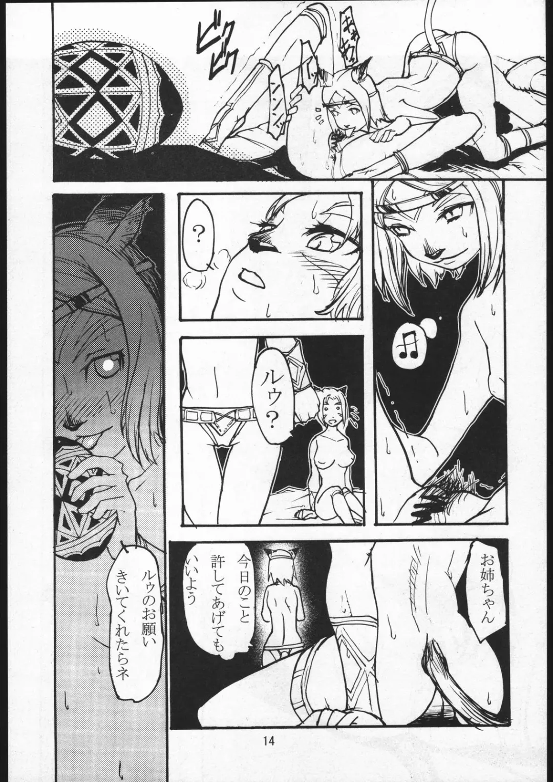 [Kuroshiki] Kuroshiki Vol. 2 Fhentai - Page 13