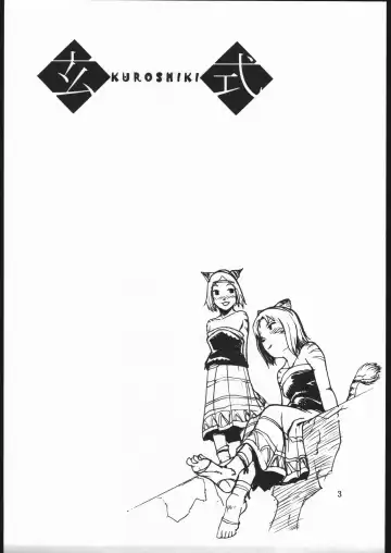 [Kuroshiki] Kuroshiki Vol. 2 Fhentai - Page 2