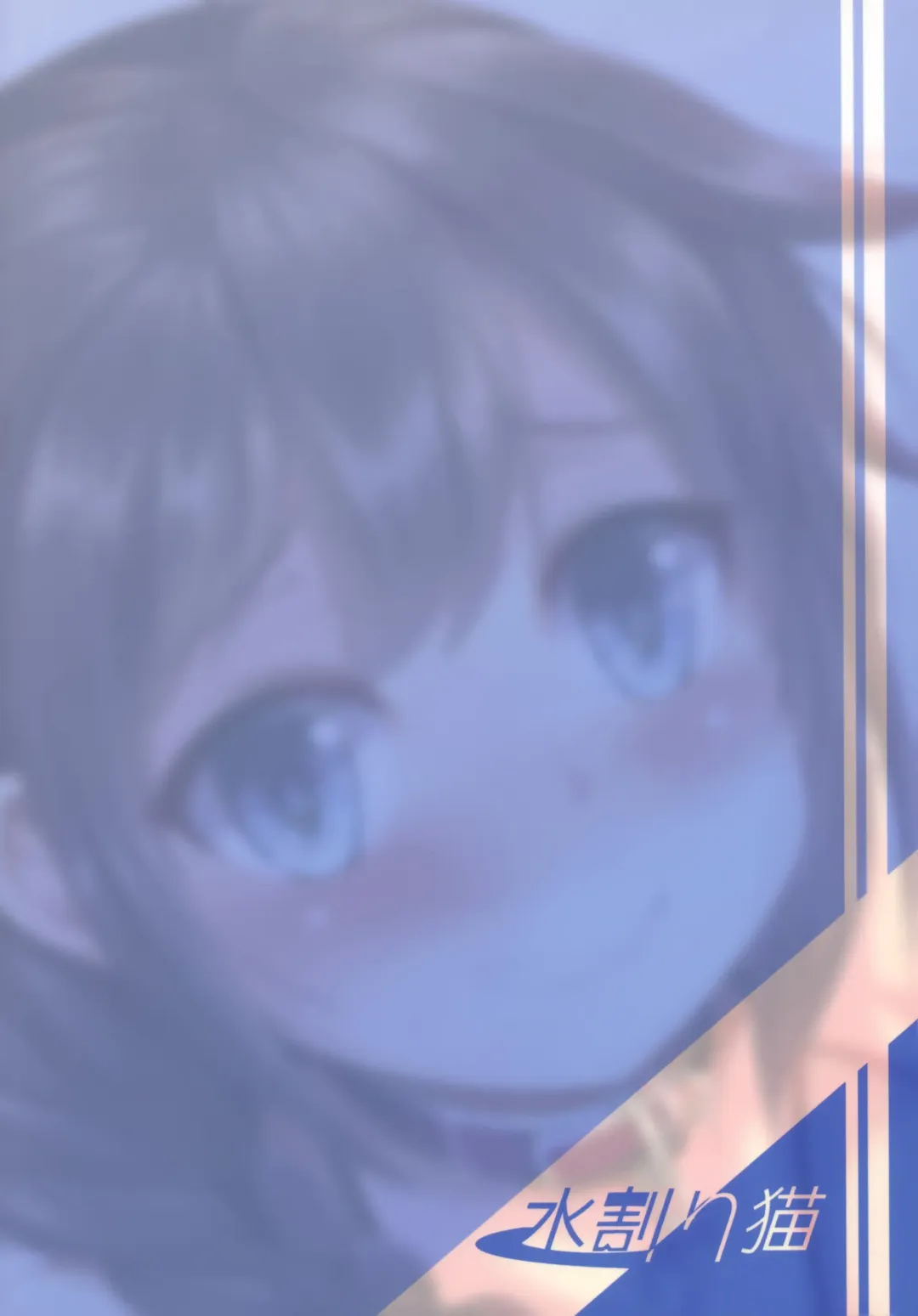 [Toyo] Shigure wanwanko!! Fhentai - Page 19