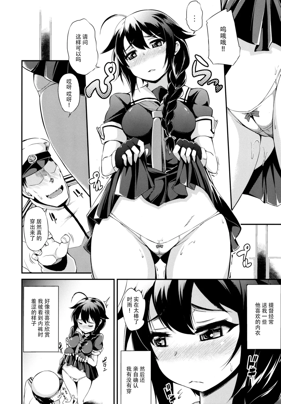 [Toyo] Shigure wanwanko!! Fhentai - Page 4