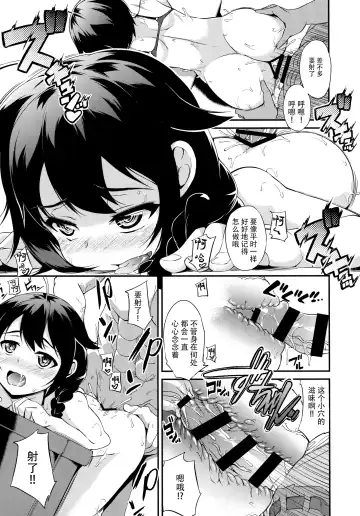 [Toyo] Shigure wanwanko!! Fhentai - Page 15