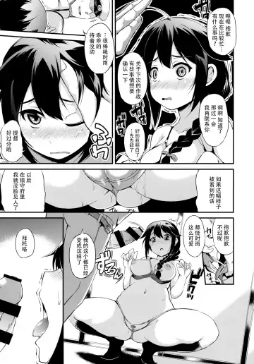 [Toyo] Shigure wanwanko!! Fhentai - Page 7