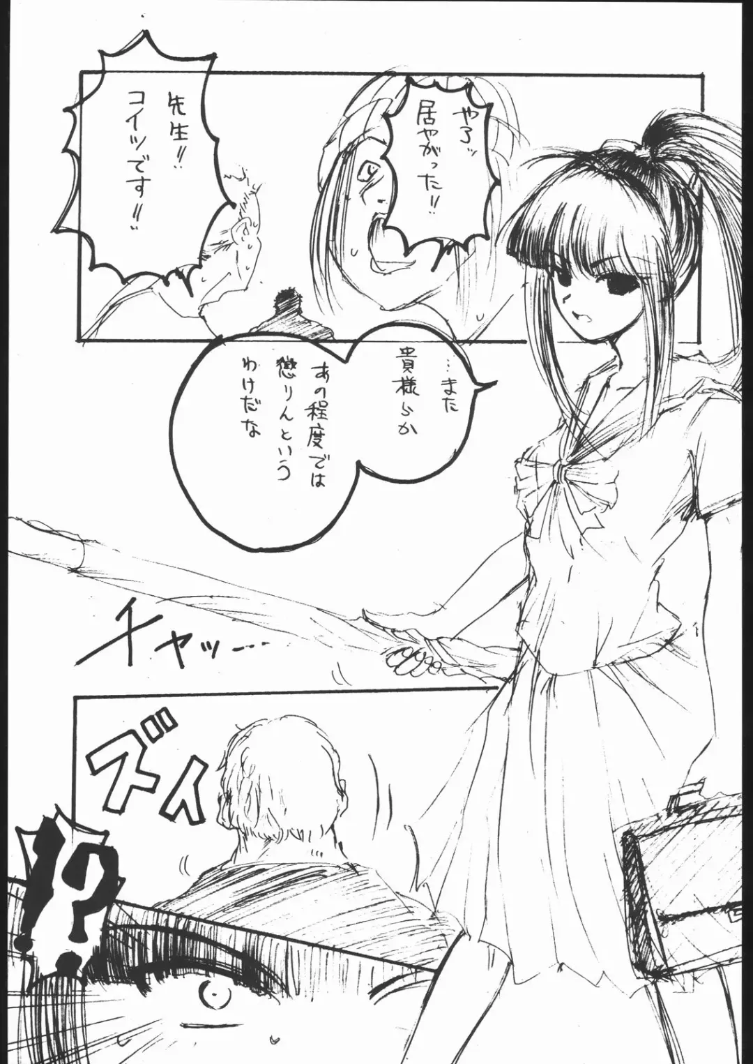 [Dpc - Muska] Nabu Hina Fhentai - Page 4