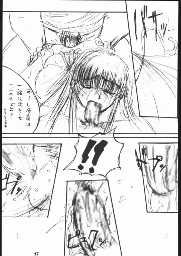 [Dpc - Muska] Nabu Hina Fhentai - Page 16