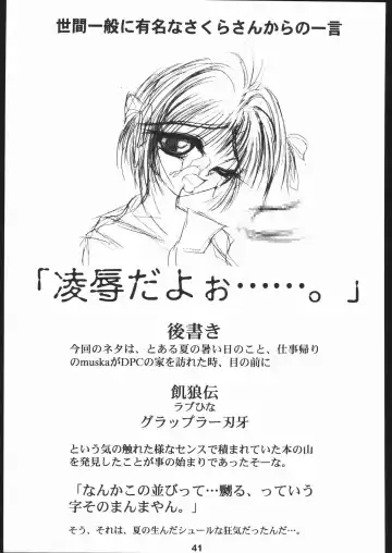 [Dpc - Muska] Nabu Hina Fhentai - Page 40