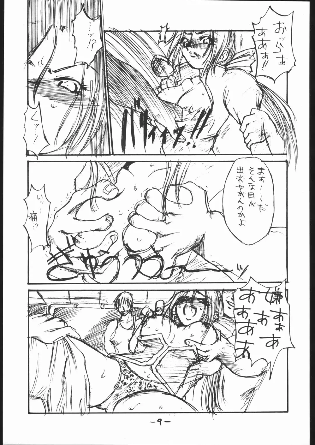 [Dpc] White Impure Desire Vol. 0.1 Fhentai - Page 10