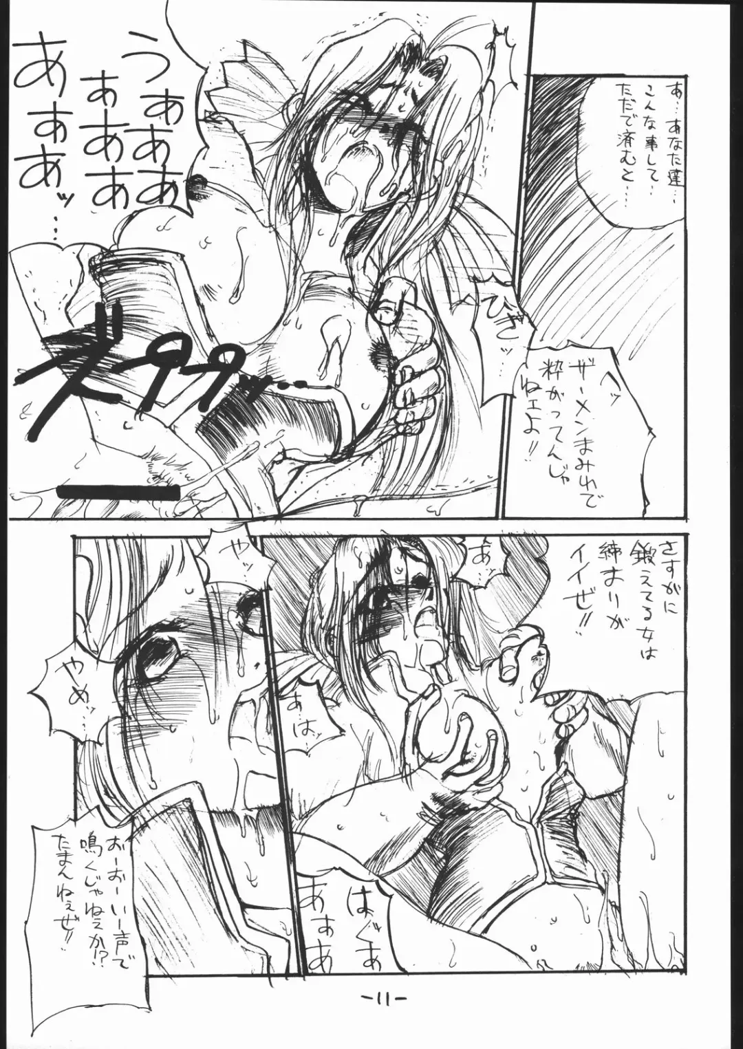 [Dpc] White Impure Desire Vol. 0.1 Fhentai - Page 12