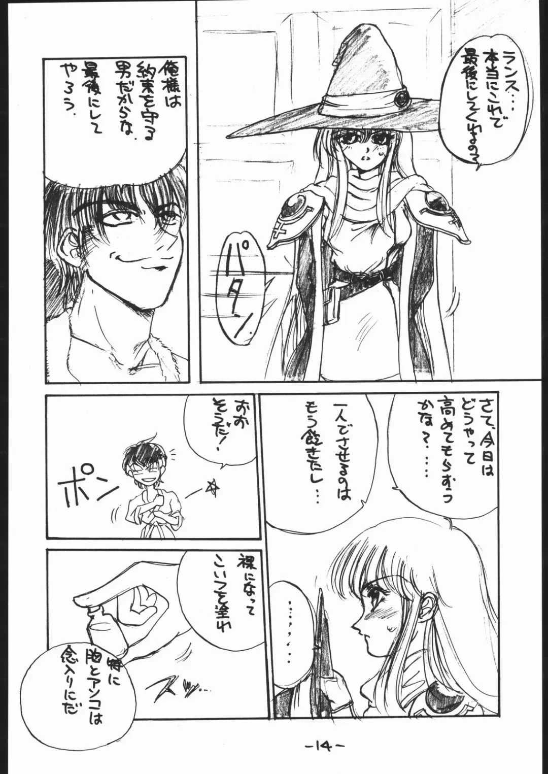 [Dpc] White Impure Desire Vol. 0.1 Fhentai - Page 15