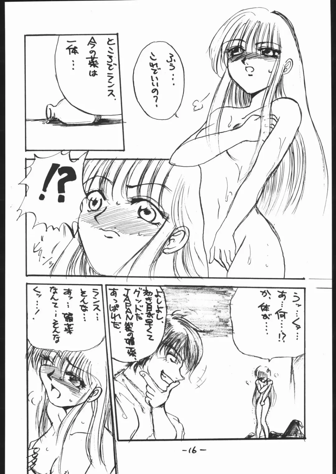 [Dpc] White Impure Desire Vol. 0.1 Fhentai - Page 17