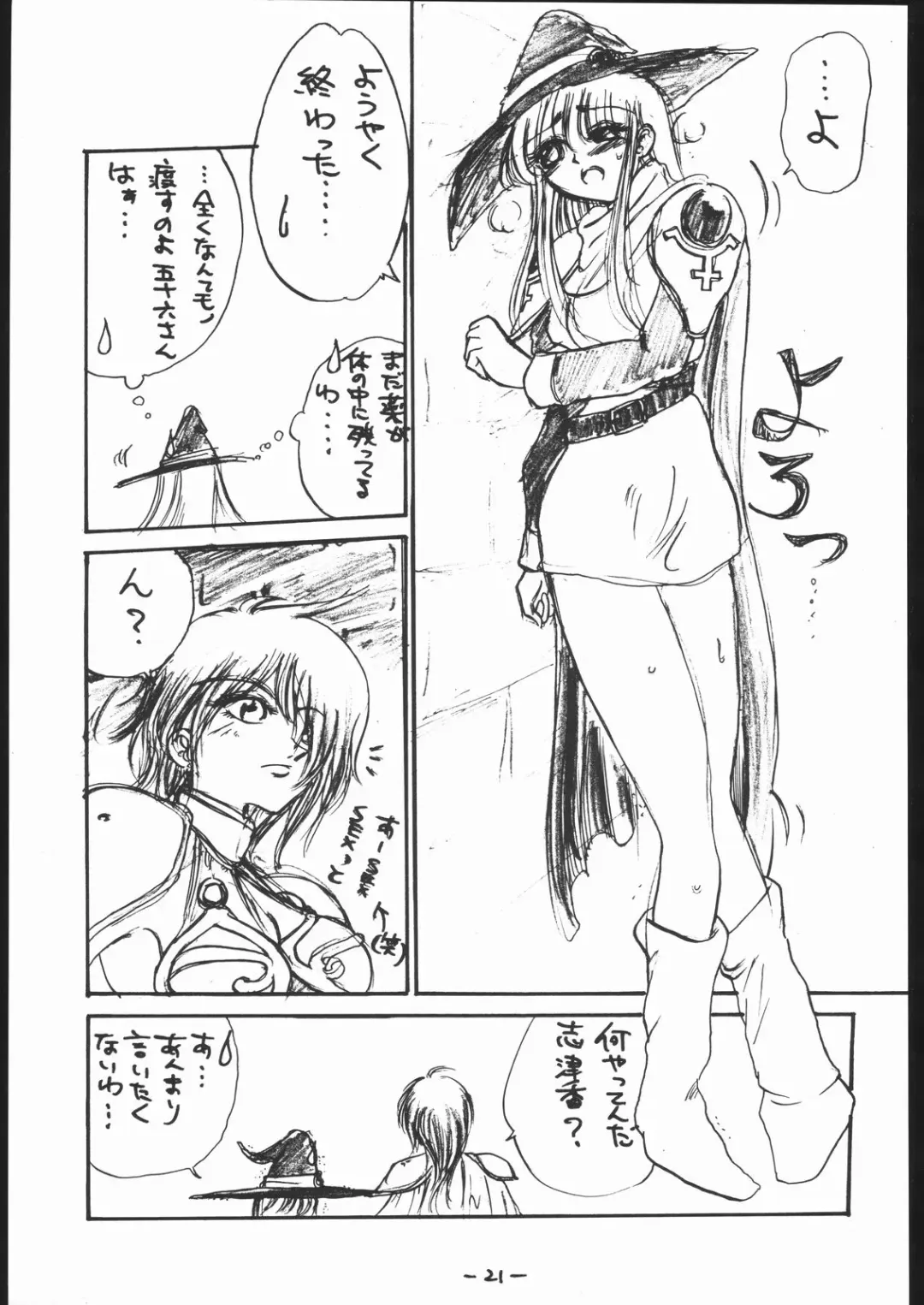 [Dpc] White Impure Desire Vol. 0.1 Fhentai - Page 22