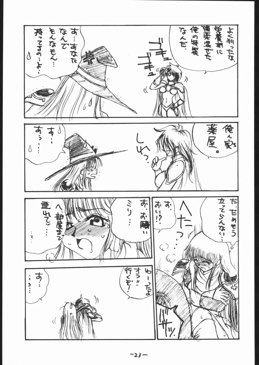 [Dpc] White Impure Desire Vol. 0.1 Fhentai - Page 24