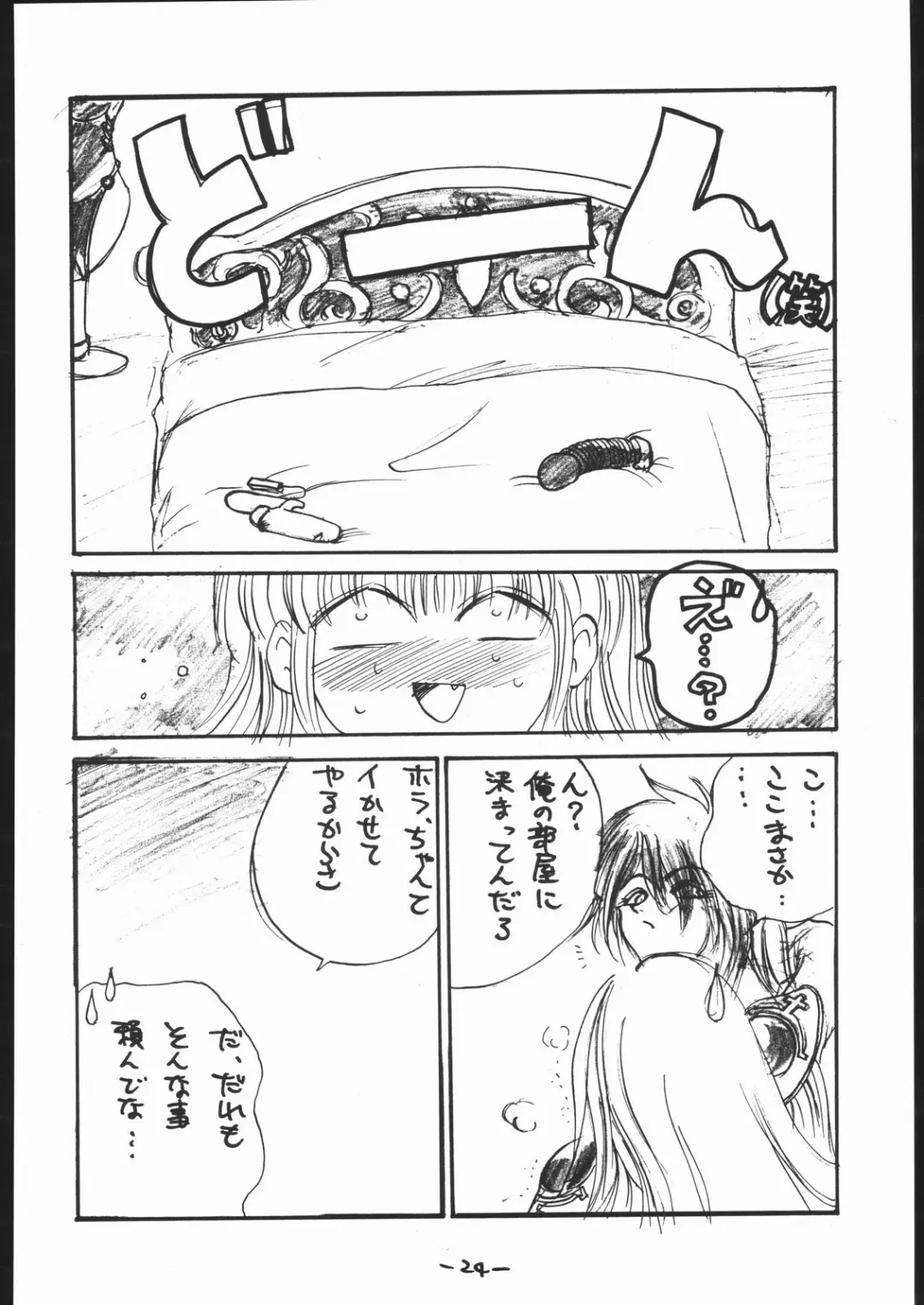 [Dpc] White Impure Desire Vol. 0.1 Fhentai - Page 25