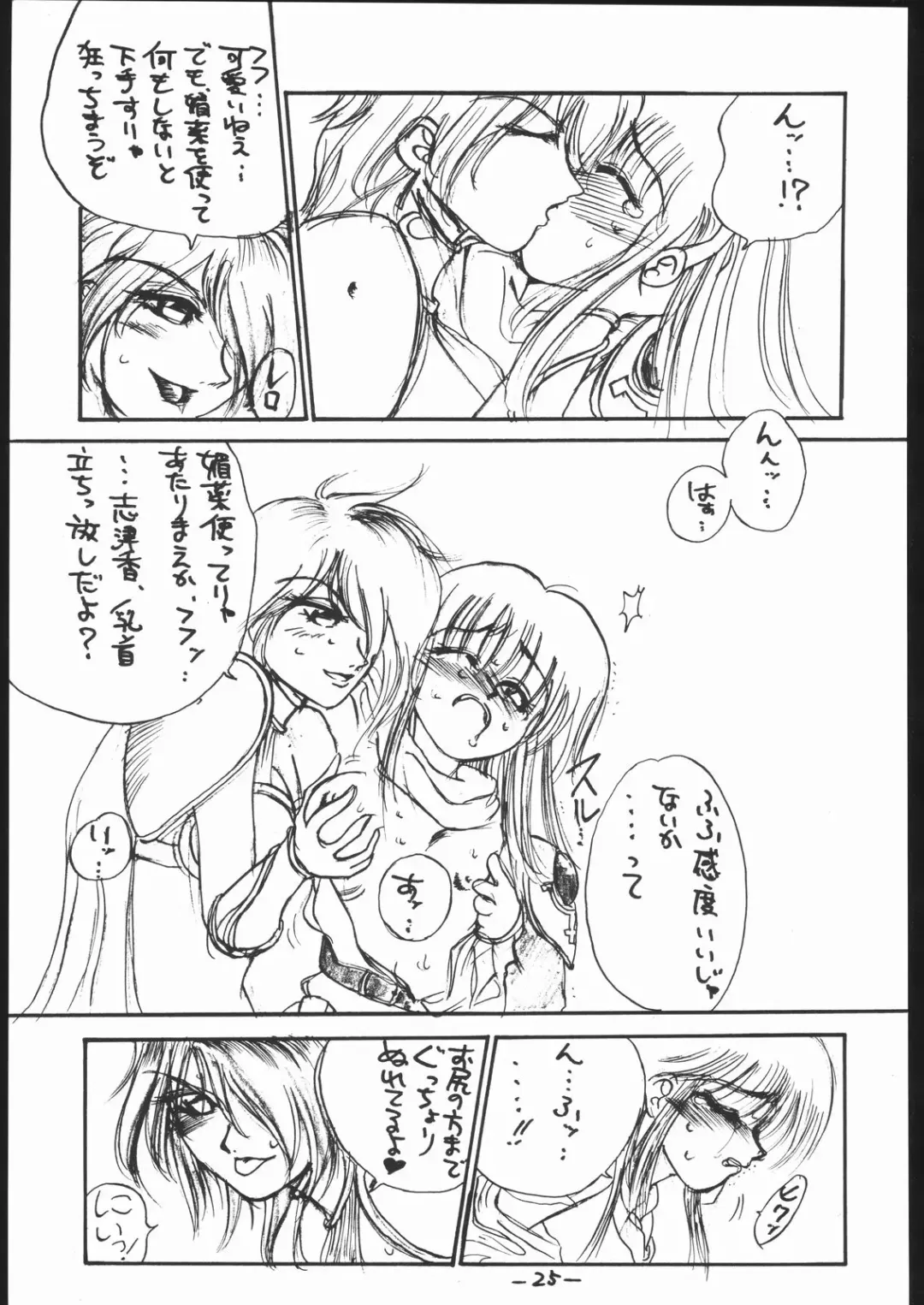 [Dpc] White Impure Desire Vol. 0.1 Fhentai - Page 26