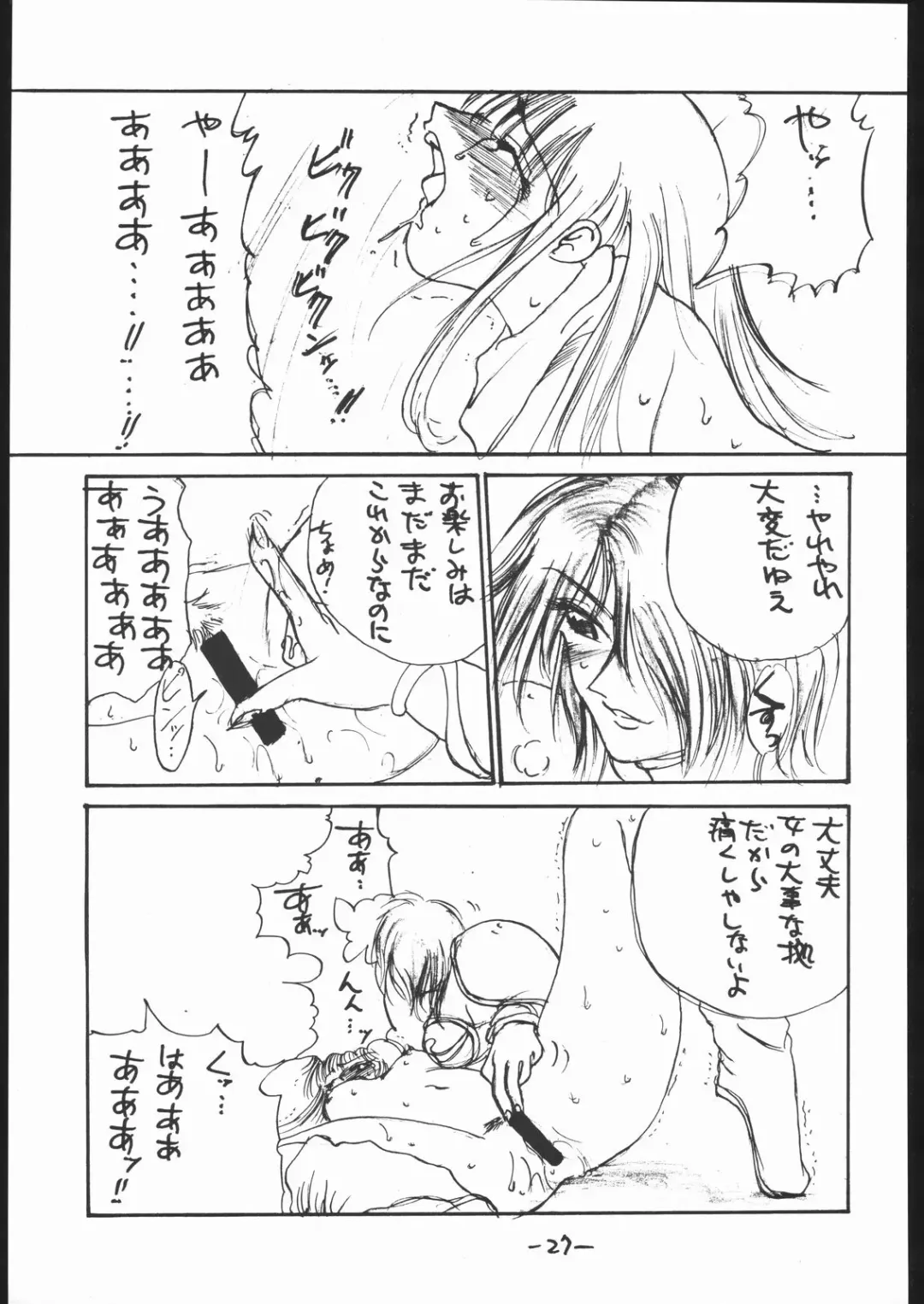 [Dpc] White Impure Desire Vol. 0.1 Fhentai - Page 28