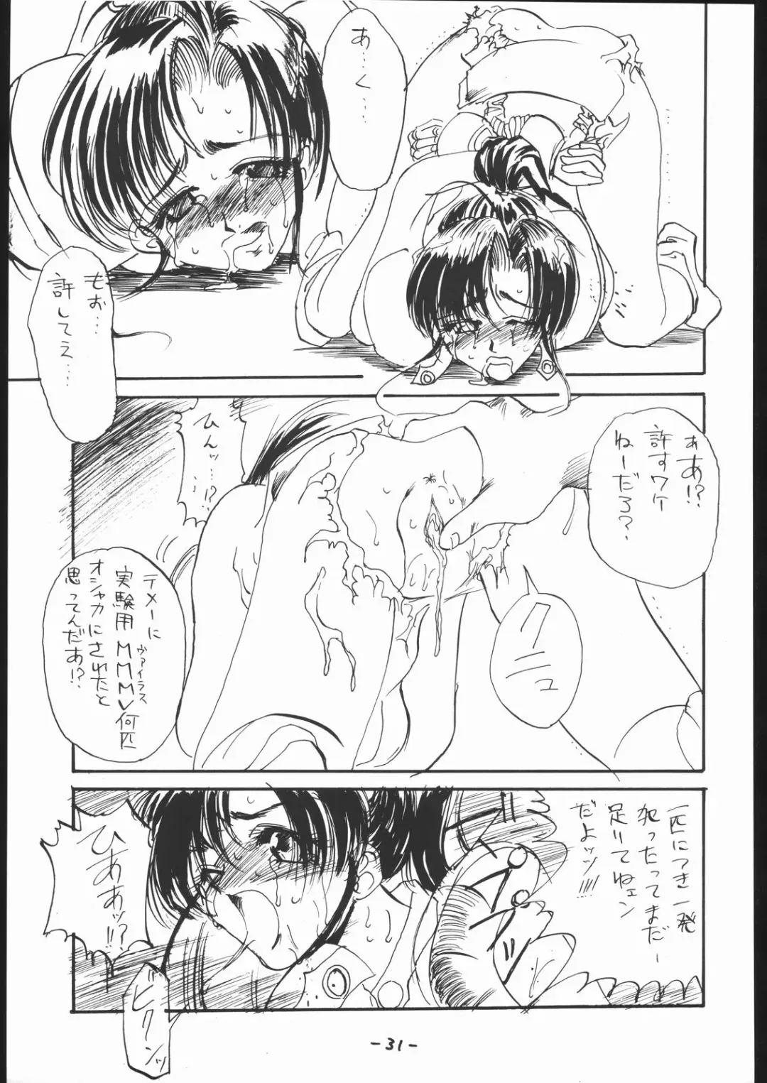 [Dpc] White Impure Desire Vol. 0.1 Fhentai - Page 32