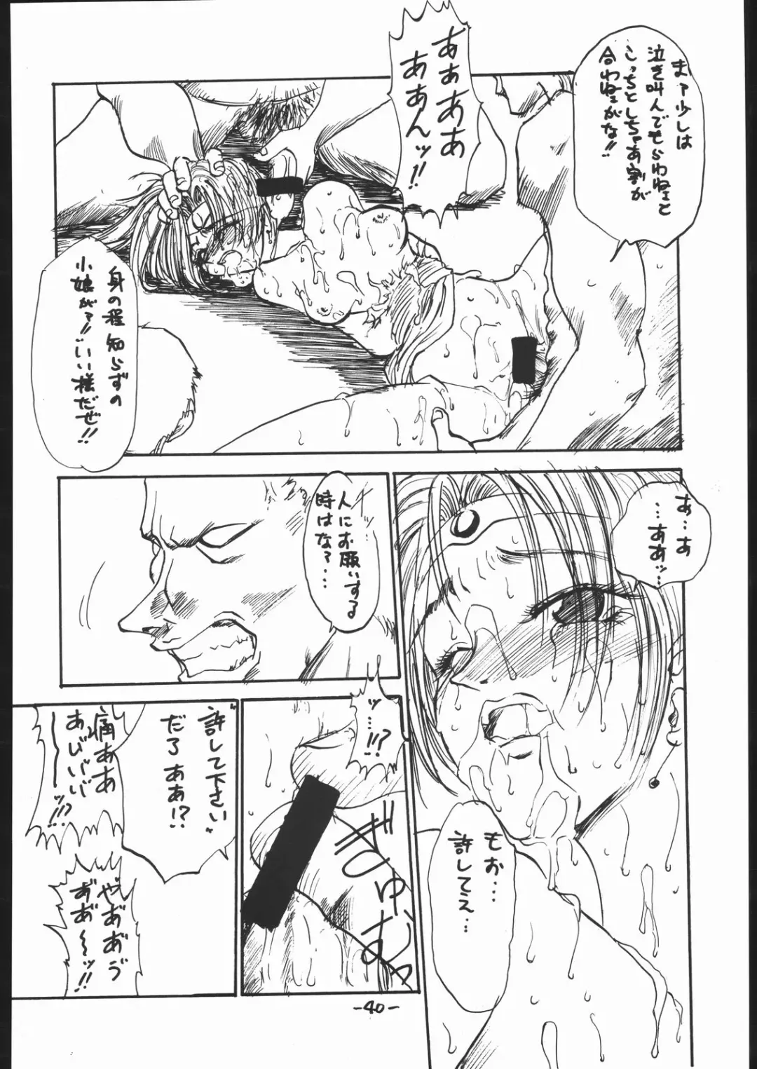 [Dpc] White Impure Desire Vol. 0.1 Fhentai - Page 41