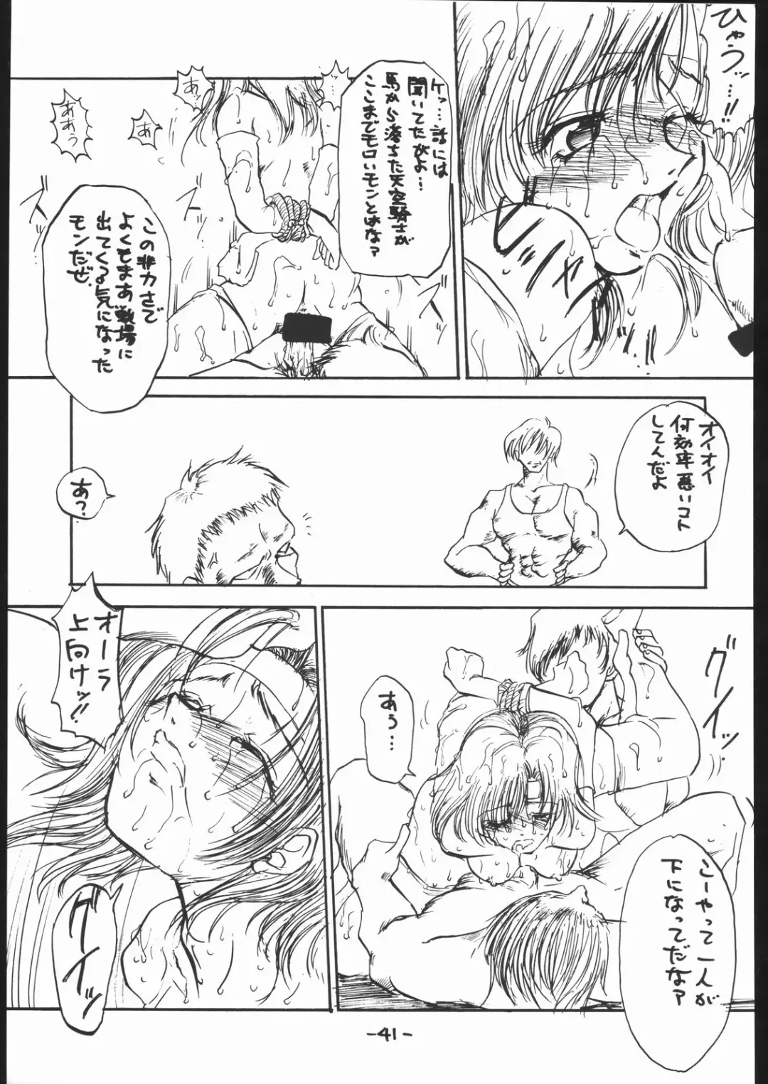 [Dpc] White Impure Desire Vol. 0.1 Fhentai - Page 42