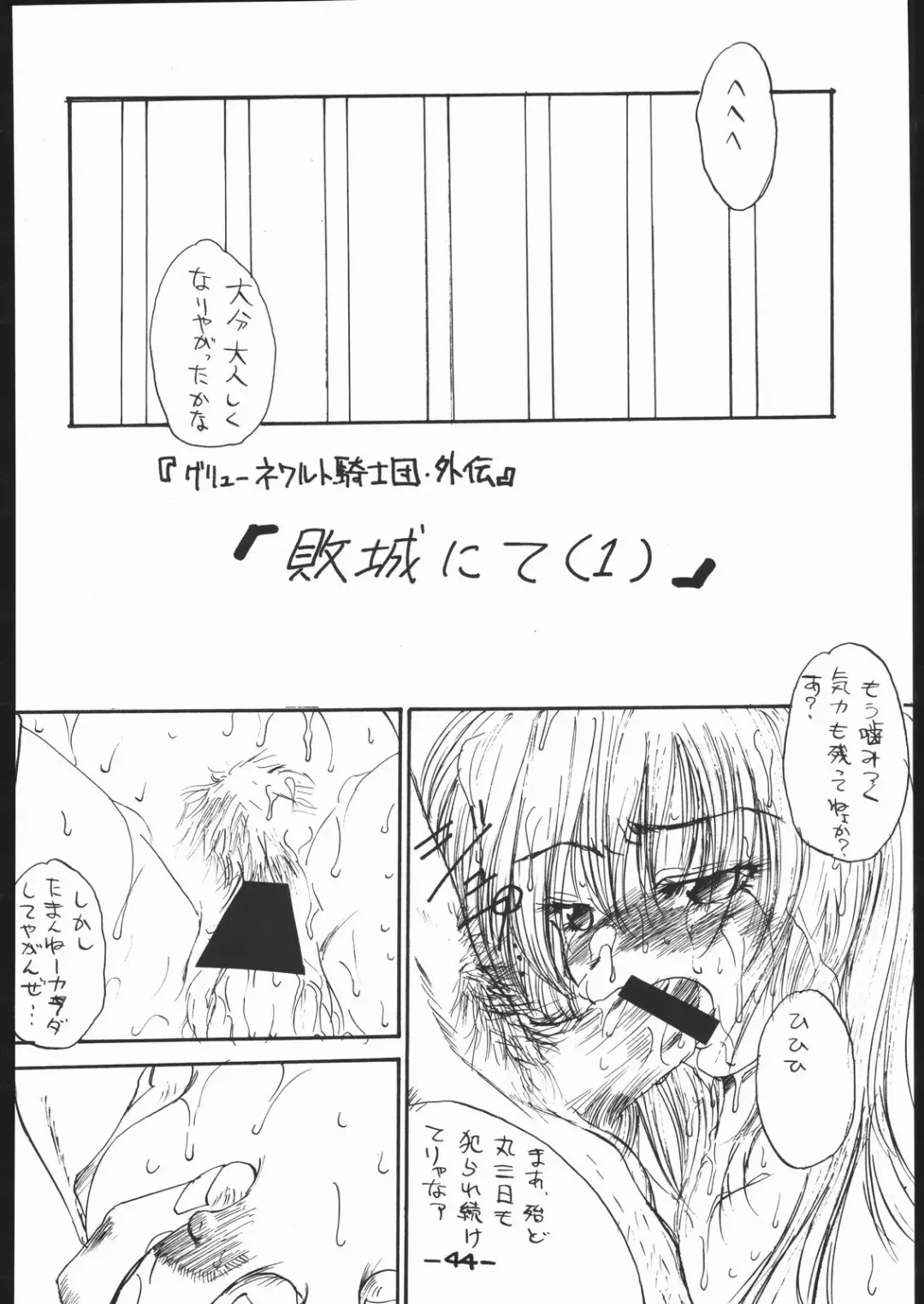 [Dpc] White Impure Desire Vol. 0.1 Fhentai - Page 45