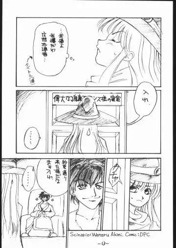 [Dpc] White Impure Desire Vol. 0.1 Fhentai - Page 14